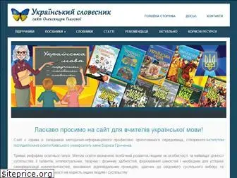 glazova.org.ua