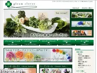 gleam-clover.com