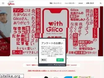 glico.co.jp