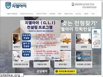 gliconsulting.co.kr