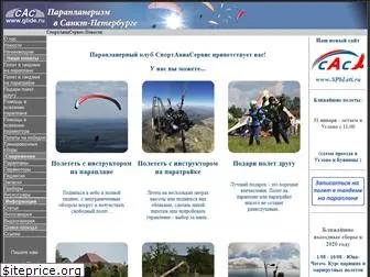 glide.ru