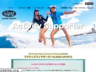 glider-sports.com