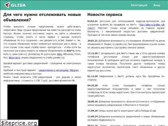 glisa.ru