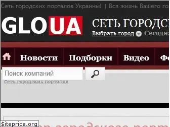 www.glo.ua website price