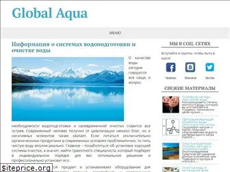 global-aqua.ru