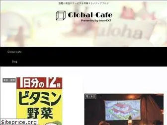 global-cafe.info