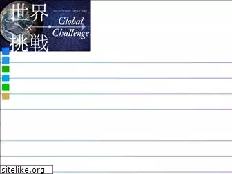 global-challenge.net