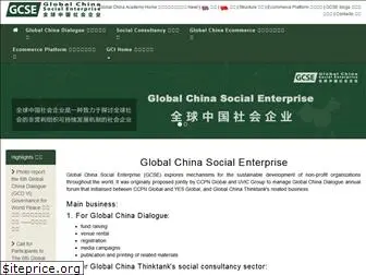 global-china.org