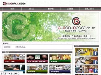 global-design.co.jp