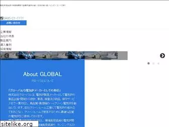 global-japan.co.jp