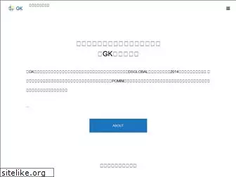 global-key.co.jp