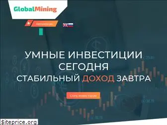 global-mining.xyz
