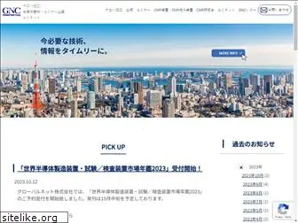 global-net.co.jp