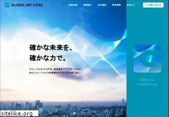 global-netcore.jp
