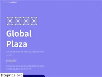 global-plaza.net