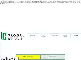 global-reach.co.jp