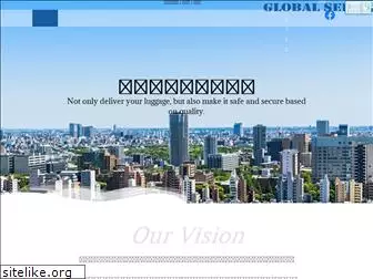global-service.jp