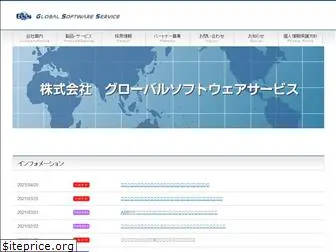 global-soft.co.jp