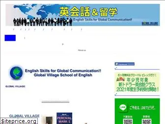 global-village.jp