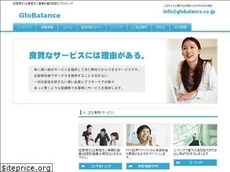 globalance.co.jp