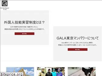 globalasia.co.jp