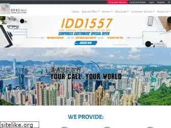 globalcall.com.hk