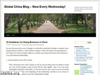 globalchina.wordpress.com