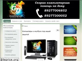 globaldigitals.ru