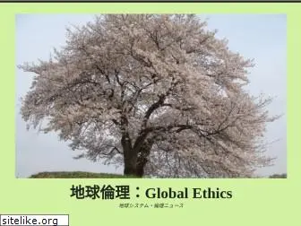 globalethics.wordpress.com