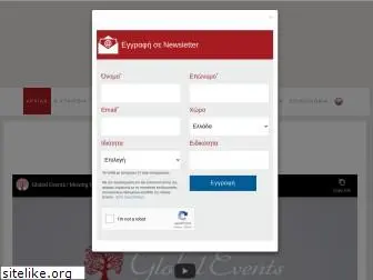 globalevents.gr