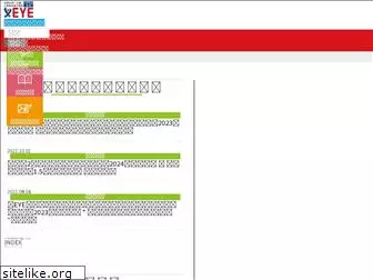 globaleye.co.jp