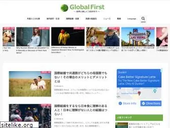 globalfirst.jp