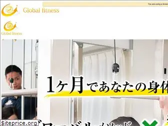 globalfitness.jp