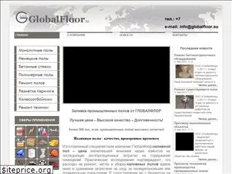 globalfloor.su