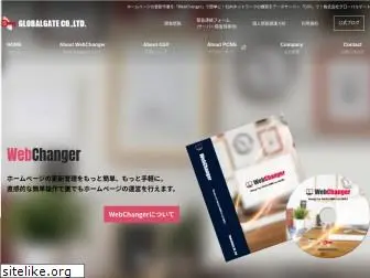 globalgate.co.jp