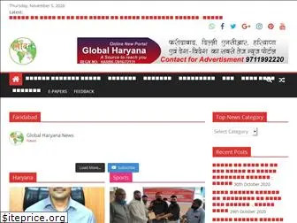 globalharyana.com