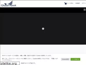 globalhawk.co.jp