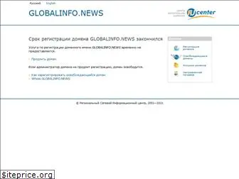 globalinfo.news