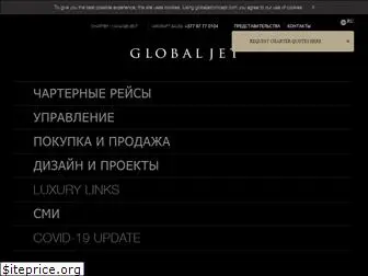 globaljetconcept.ru