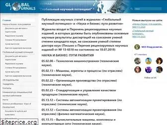globaljournals.ru