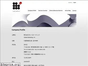 globalmarketing.co.jp