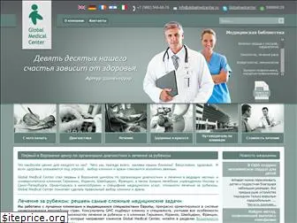 globalmedcenter.ru