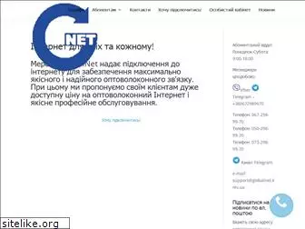 globalnet.kiev.ua