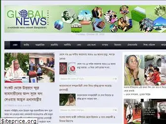 globalnews.com.bd