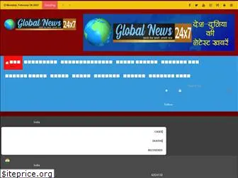 globalnews24x7.com