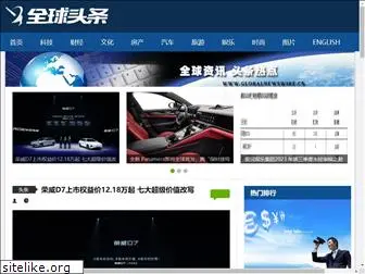 globalnewswire.cn