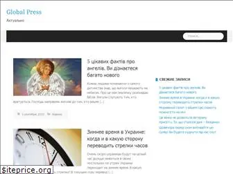 globalpress.co.ua