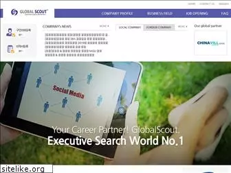 globalscout.co.kr