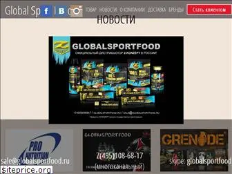 globalsportfood.ru