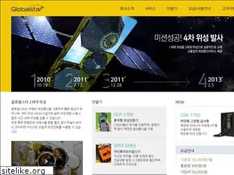 globalstarkorea.com